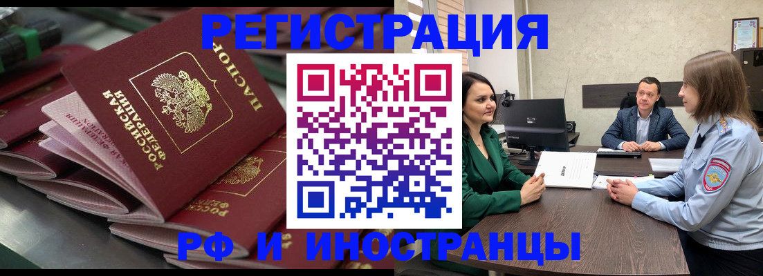 прописка для кредита в Мыски